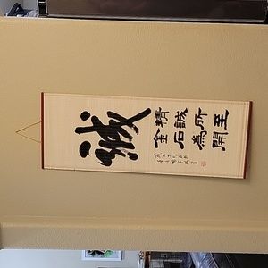 Chinese wall decor "sincerity"